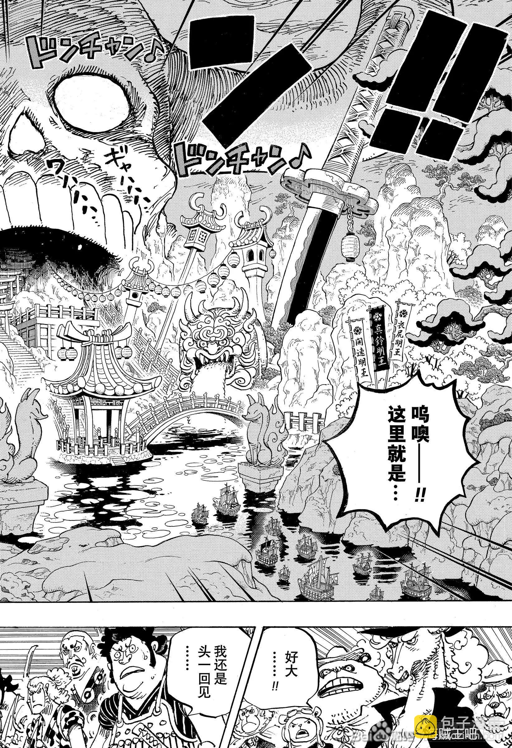 🍖ONE PIECE航海王 第978话 第4页