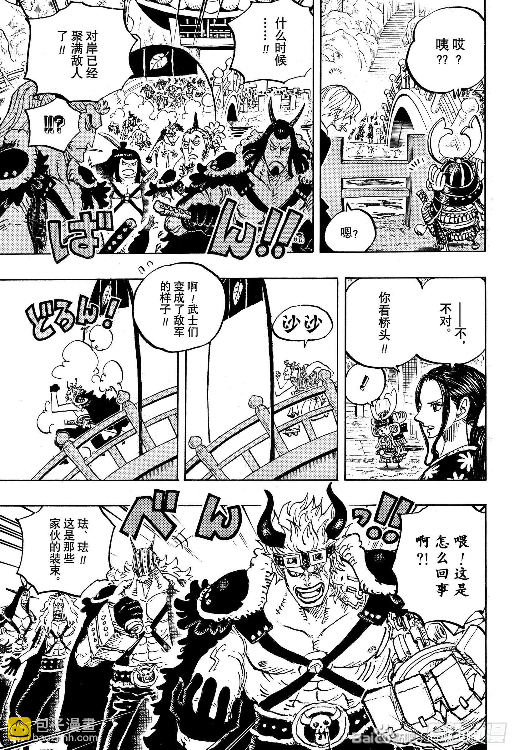 🍖ONE PIECE航海王 第978话 第9页