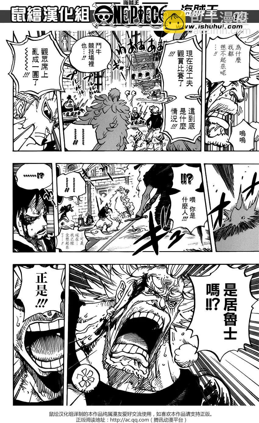 🍖ONE PIECE航海王 第743回 动荡迭起的德雷斯罗萨 第13页
