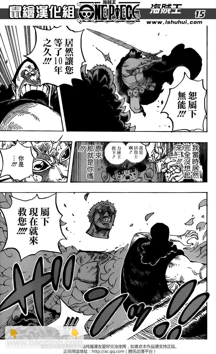 🍖ONE PIECE航海王 第743回 动荡迭起的德雷斯罗萨 第14页