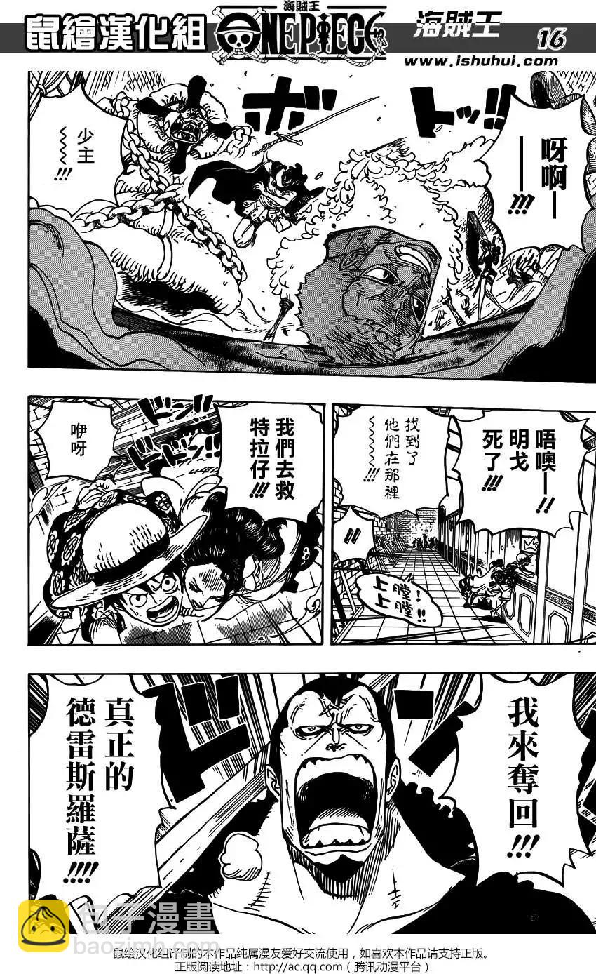 🍖ONE PIECE航海王 第743回 动荡迭起的德雷斯罗萨 第15页