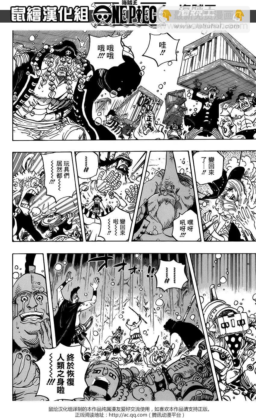 🍖ONE PIECE航海王 第743回 动荡迭起的德雷斯罗萨 第4页