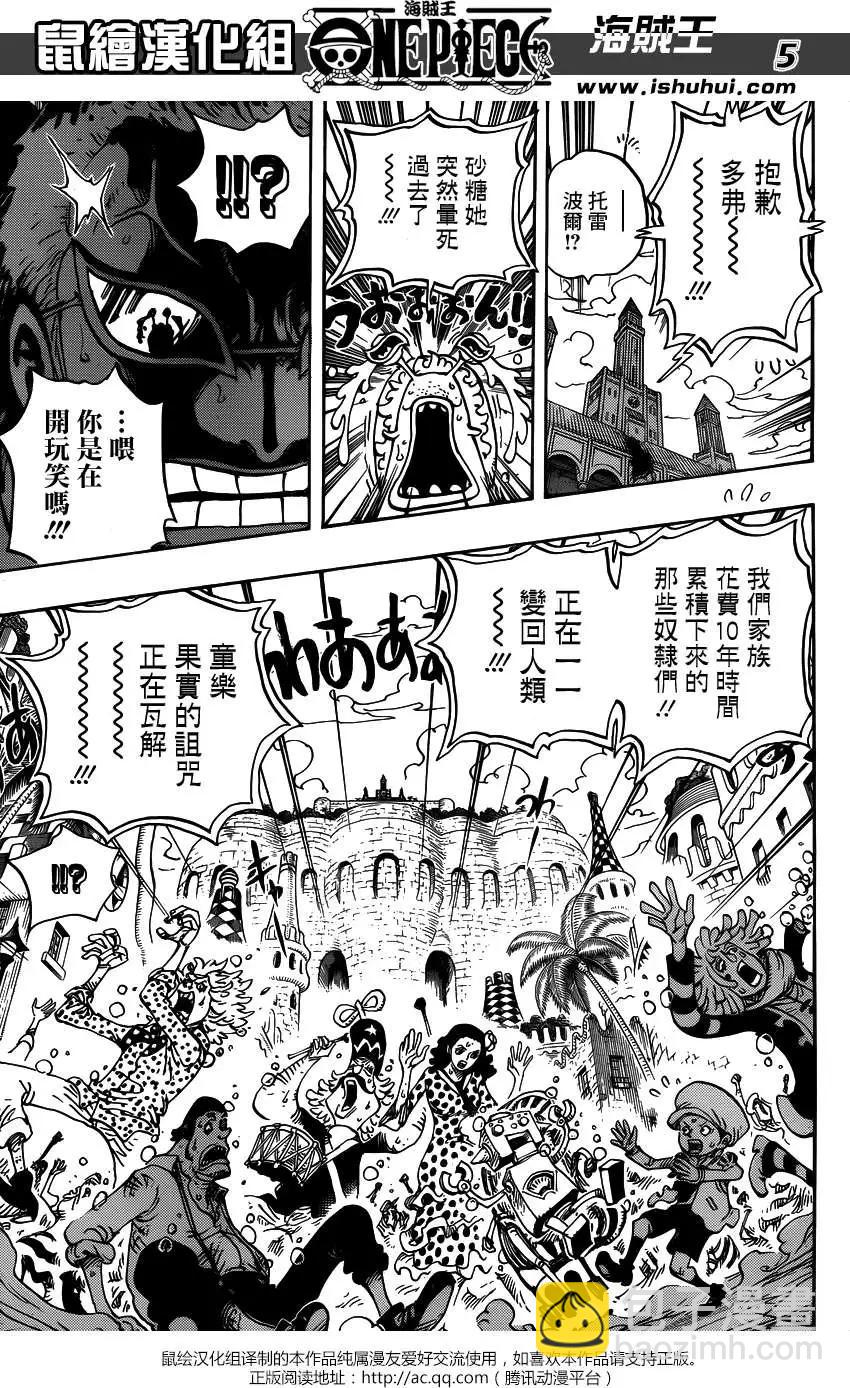 🍖ONE PIECE航海王 第743回 动荡迭起的德雷斯罗萨 第5页