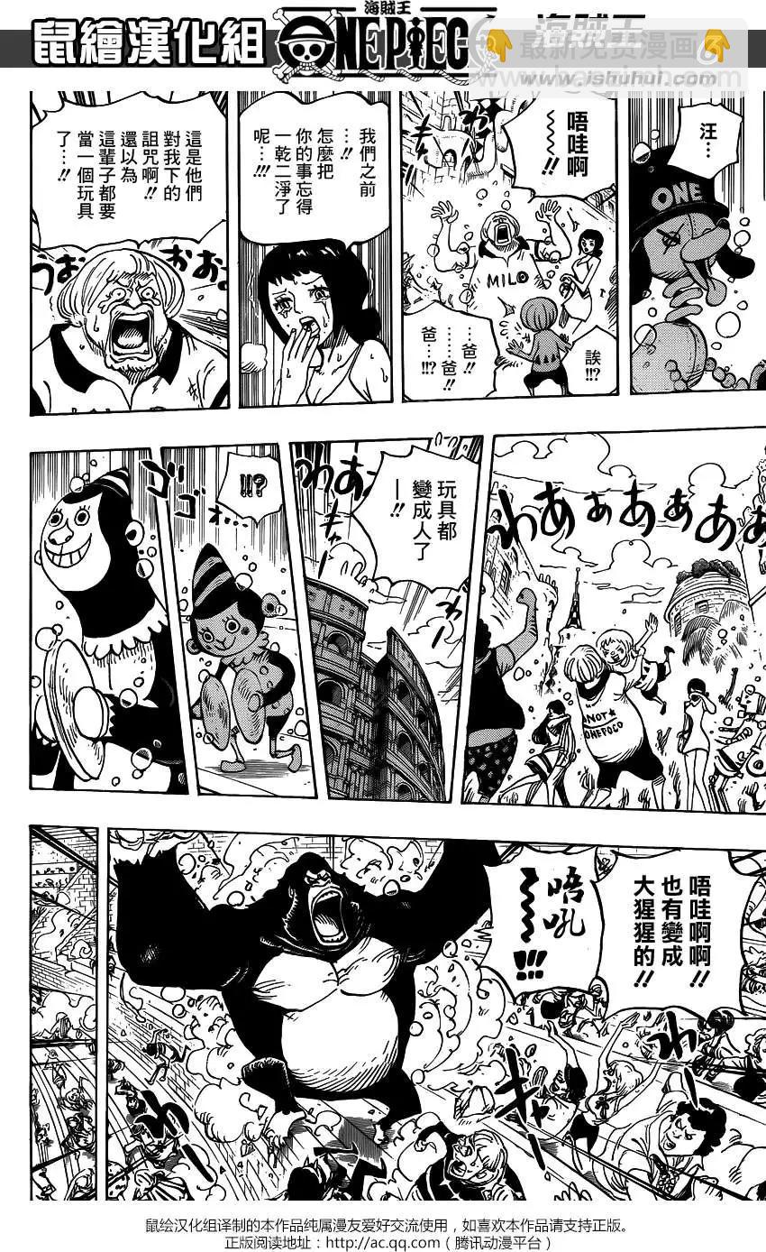 🍖ONE PIECE航海王 第743回 动荡迭起的德雷斯罗萨 第6页
