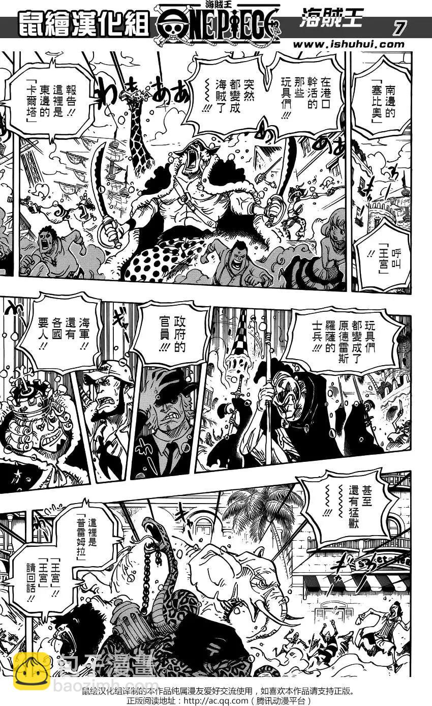 🍖ONE PIECE航海王 第743回 动荡迭起的德雷斯罗萨 第7页