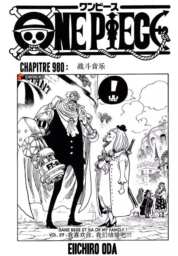🍖ONE PIECE航海王 第980话 战斗音乐 第1页