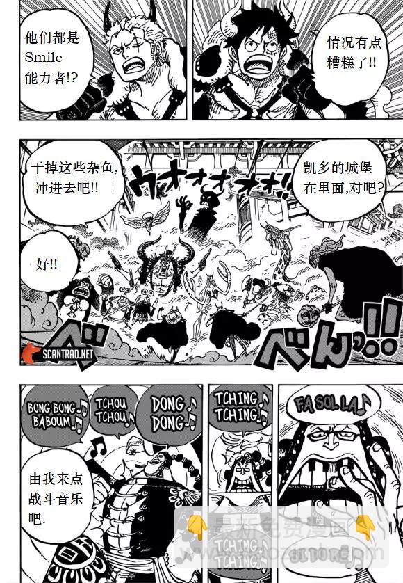 🍖ONE PIECE航海王 第980话 战斗音乐 第10页