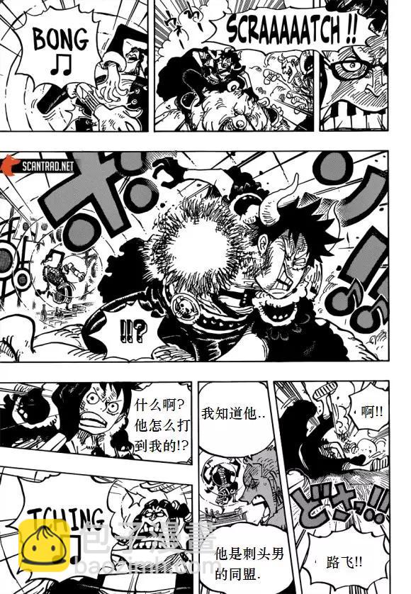 🍖ONE PIECE航海王 第980话 战斗音乐 第11页
