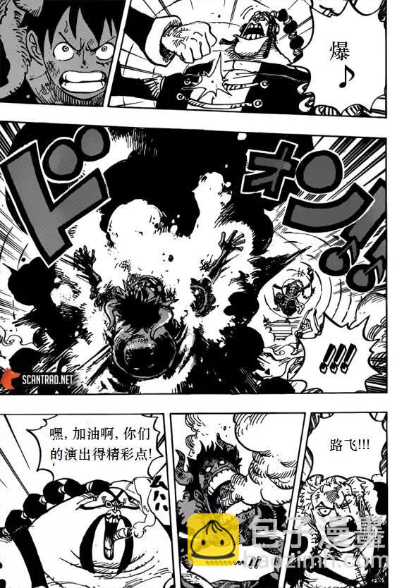 🍖ONE PIECE航海王 第980话 战斗音乐 第13页