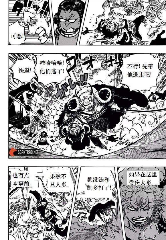 🍖ONE PIECE航海王 第980话 战斗音乐 第14页