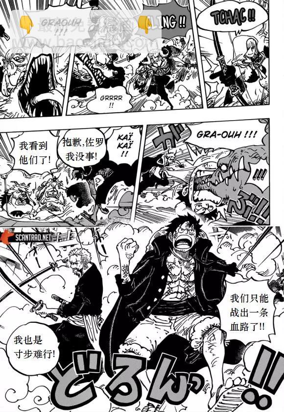 🍖ONE PIECE航海王 第980话 战斗音乐 第15页