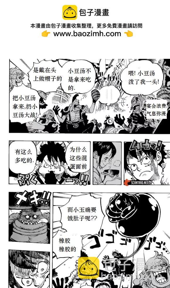 🍖ONE PIECE航海王 第980话 战斗音乐 第2页