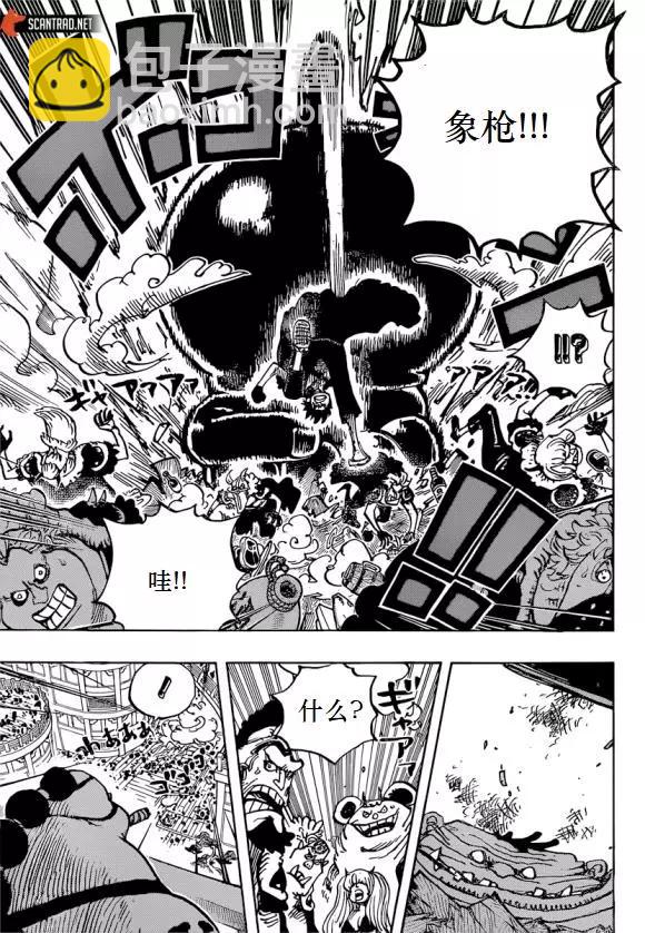🍖ONE PIECE航海王 第980话 战斗音乐 第3页