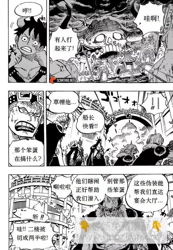 🍖ONE PIECE航海王 第980话 战斗音乐 第4页