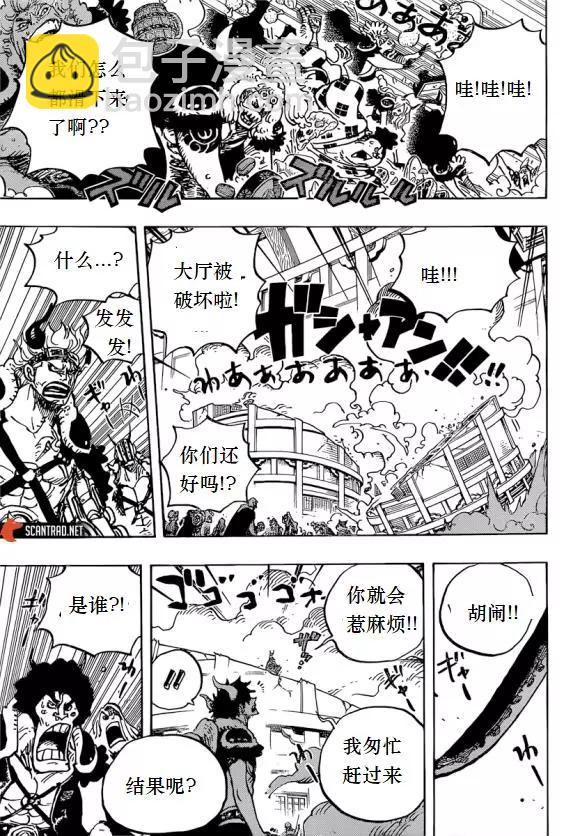 🍖ONE PIECE航海王 第980话 战斗音乐 第5页