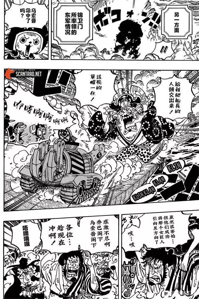 🍖ONE PIECE航海王 第982话 无礼者遇见失理者 第14页