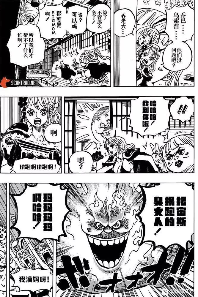 🍖ONE PIECE航海王 第982话 无礼者遇见失理者 第15页
