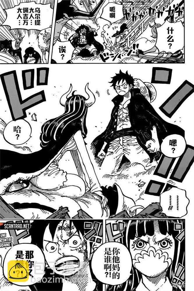🍖ONE PIECE航海王 第982话 无礼者遇见失理者 第17页