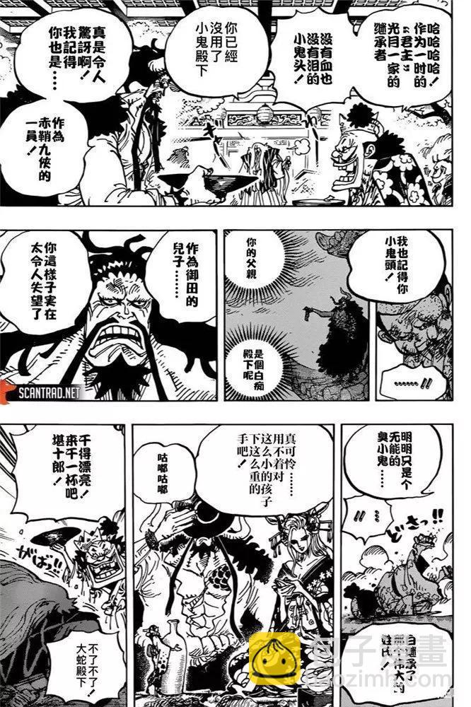 🍖ONE PIECE航海王 第982话 无礼者遇见失理者 第5页