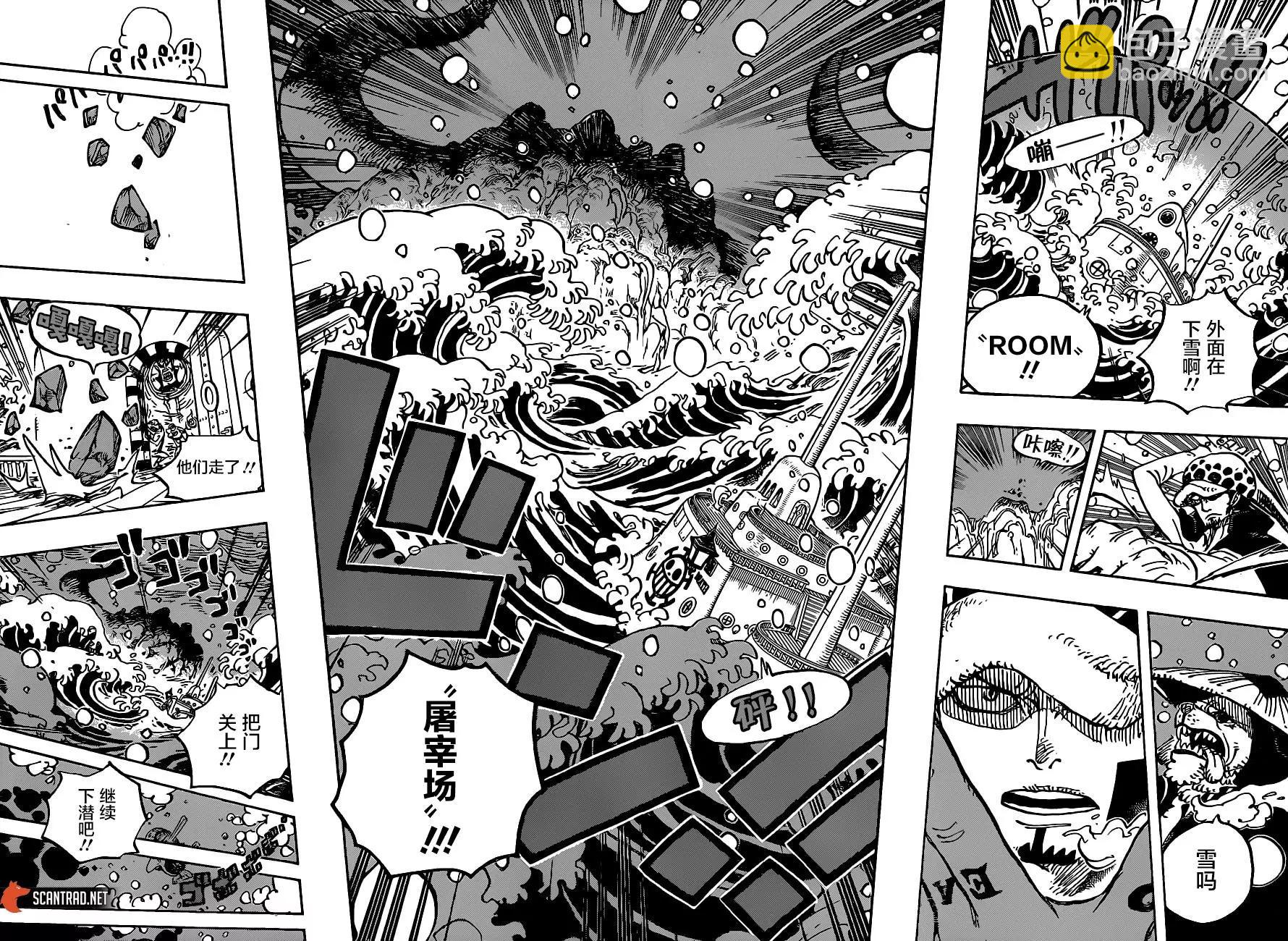 🍖ONE PIECE航海王 第984话 第10页