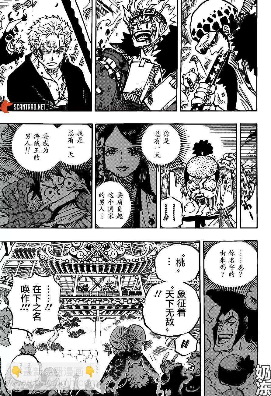 🍖ONE PIECE航海王 第986话 第11页