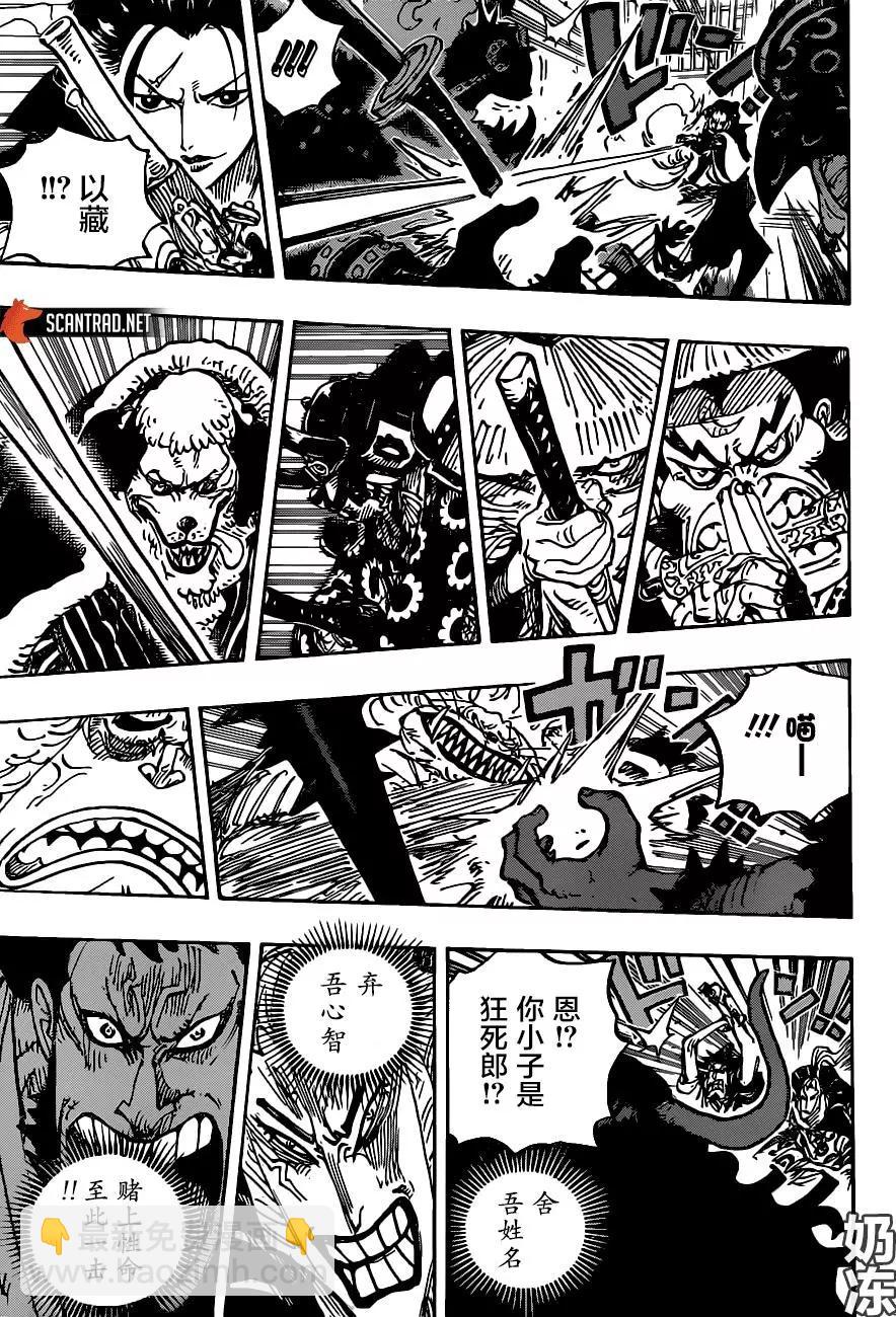 🍖ONE PIECE航海王 第986话 第15页