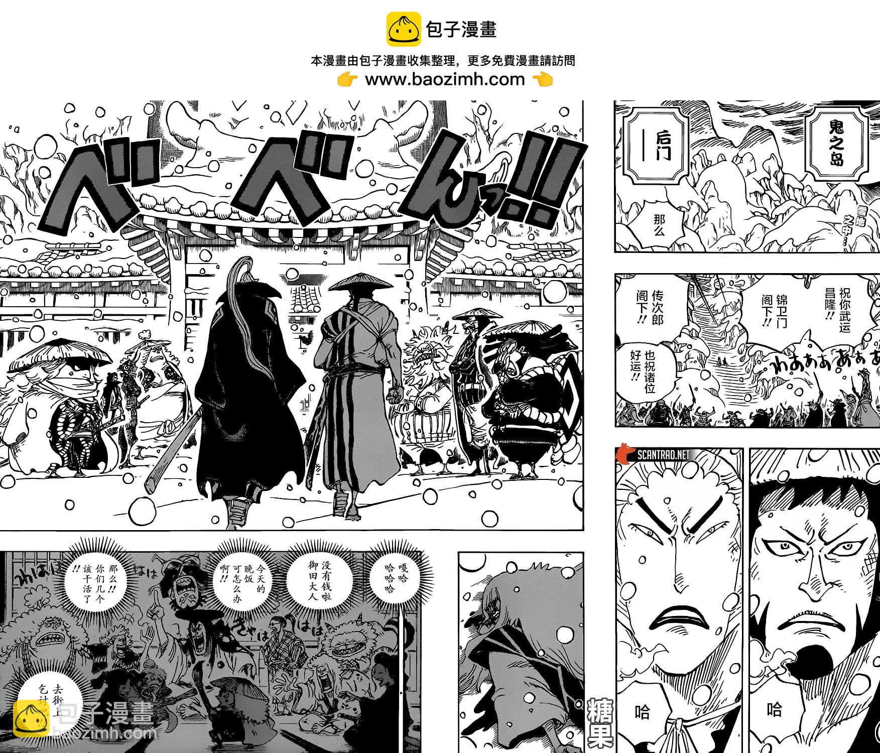 🍖ONE PIECE航海王 第986话 第2页