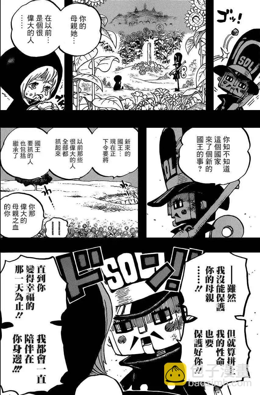 🍖ONE PIECE航海王 第721回 蕾贝卡与士兵先生 第10页