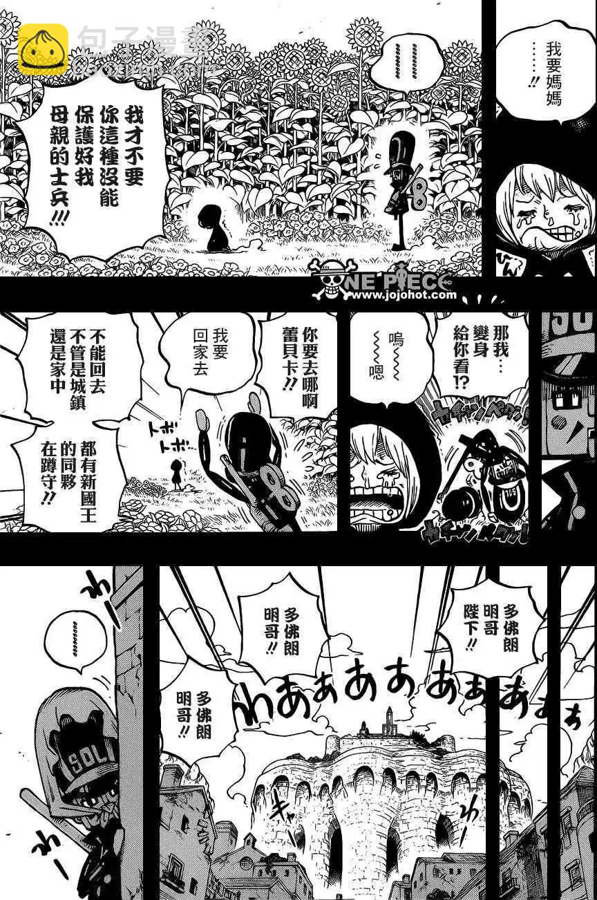 🍖ONE PIECE航海王 第721回 蕾贝卡与士兵先生 第11页