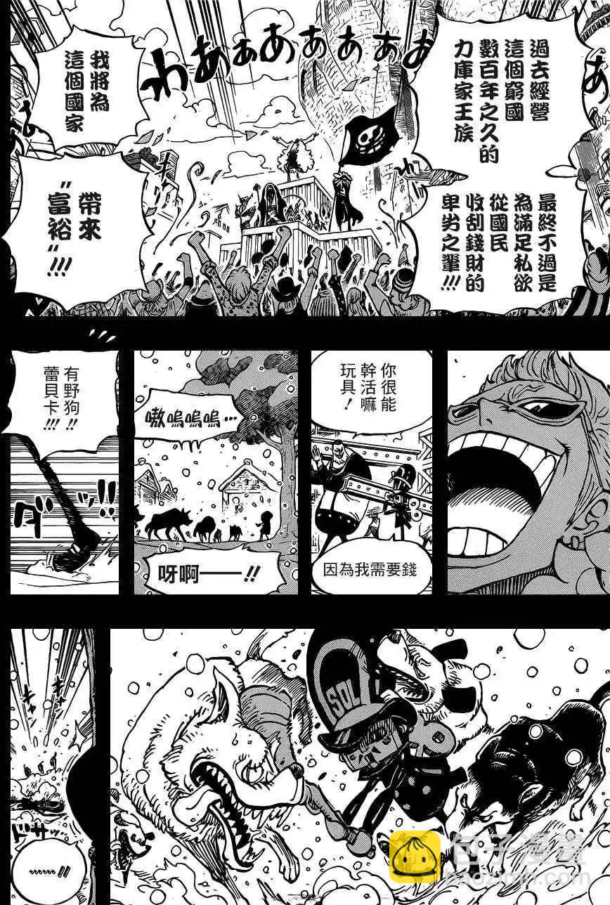 🍖ONE PIECE航海王 第721回 蕾贝卡与士兵先生 第12页
