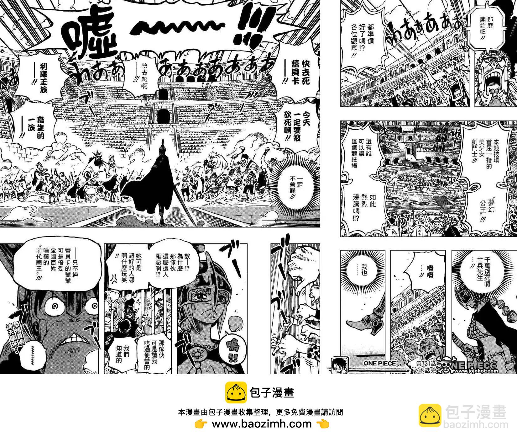 🍖ONE PIECE航海王 第721回 蕾贝卡与士兵先生 第18页