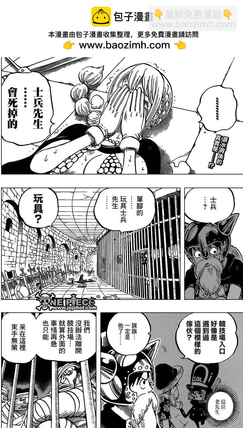 🍖ONE PIECE航海王 第721回 蕾贝卡与士兵先生 第2页