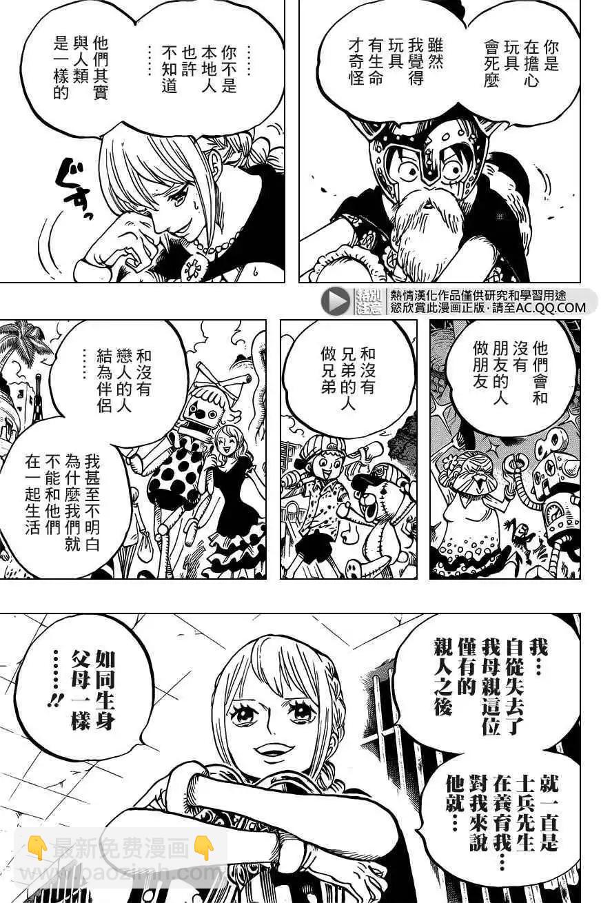 🍖ONE PIECE航海王 第721回 蕾贝卡与士兵先生 第3页