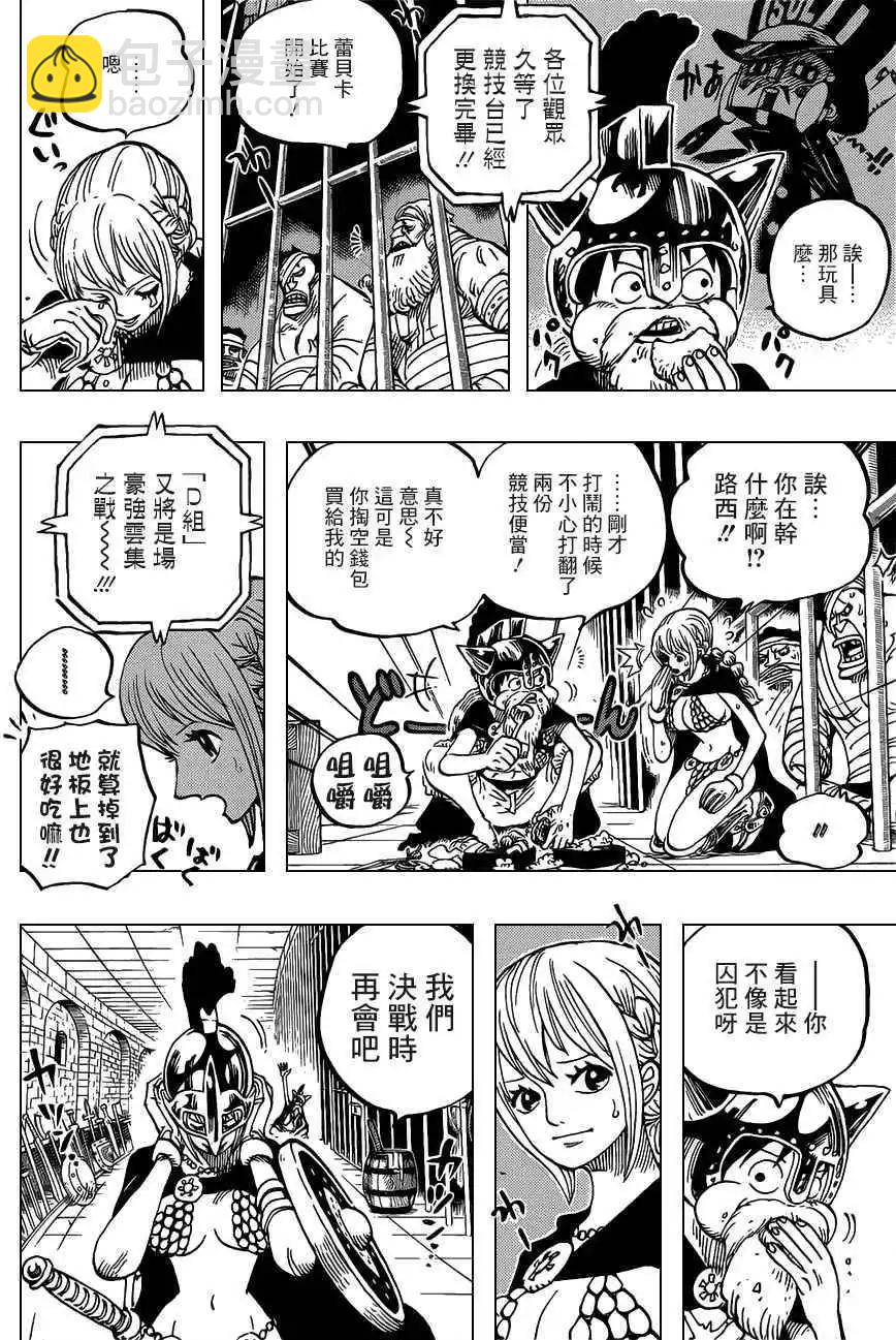 🍖ONE PIECE航海王 第721回 蕾贝卡与士兵先生 第4页