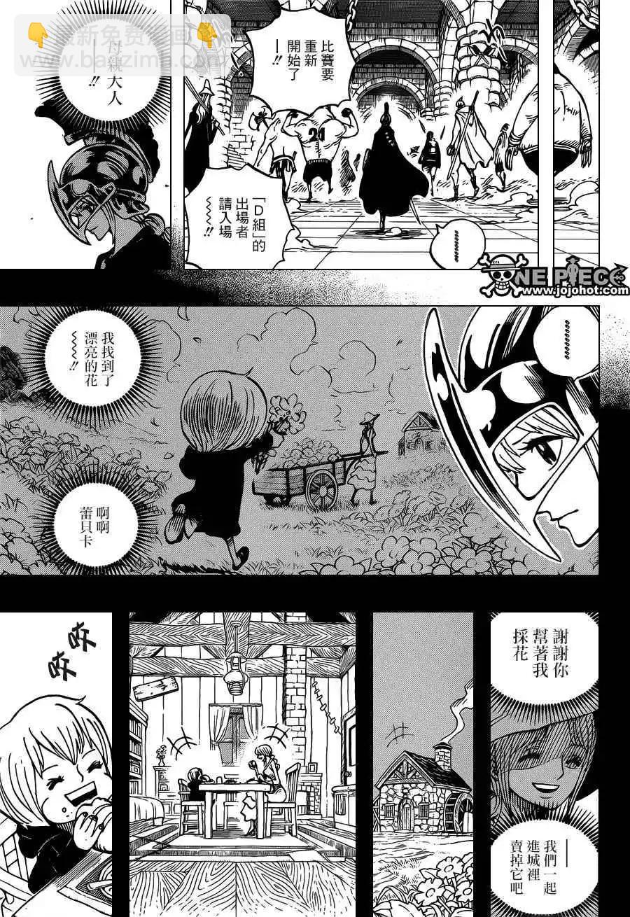 🍖ONE PIECE航海王 第721回 蕾贝卡与士兵先生 第5页