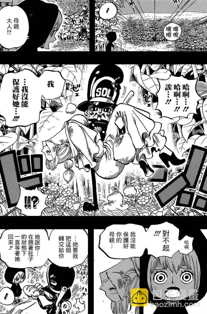 🍖ONE PIECE航海王 第721回 蕾贝卡与士兵先生 第8页