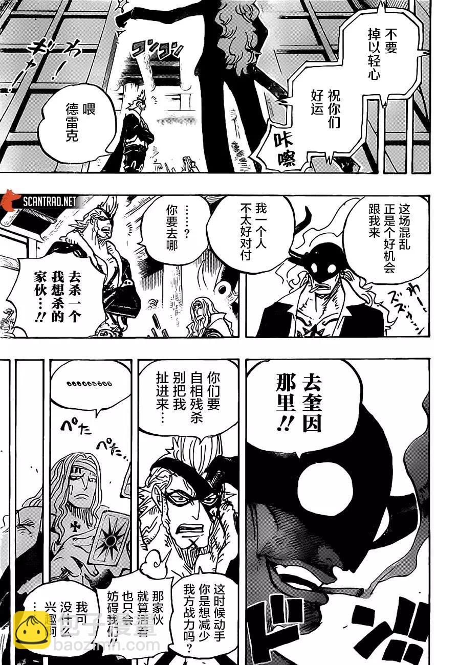 🍖ONE PIECE航海王 第990话 第10页