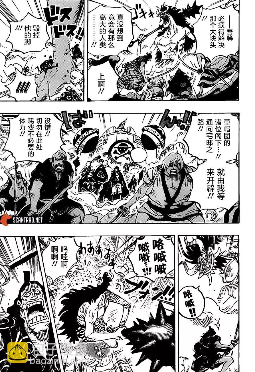 🍖ONE PIECE航海王 第990话 第12页