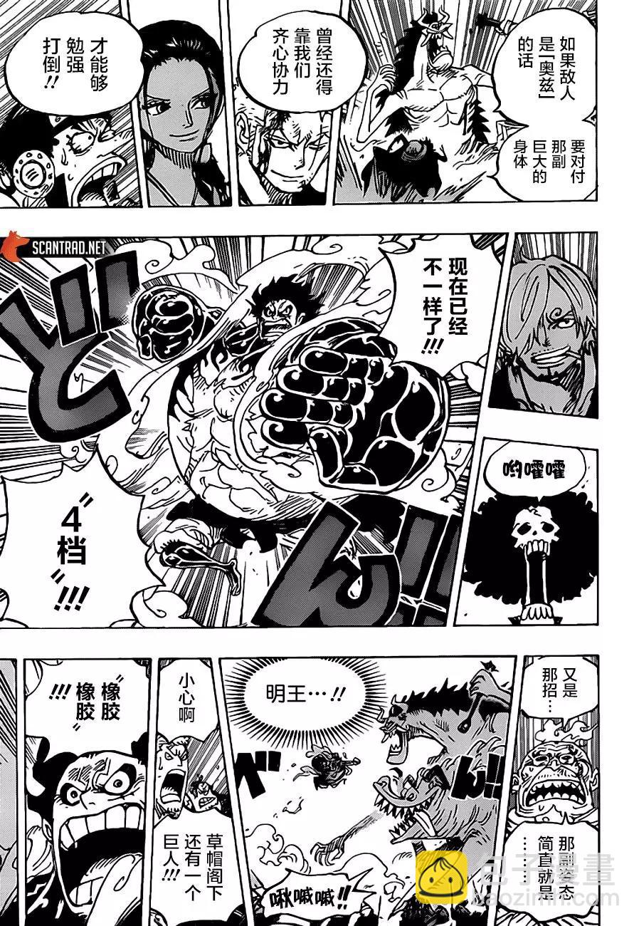 🍖ONE PIECE航海王 第990话 第14页