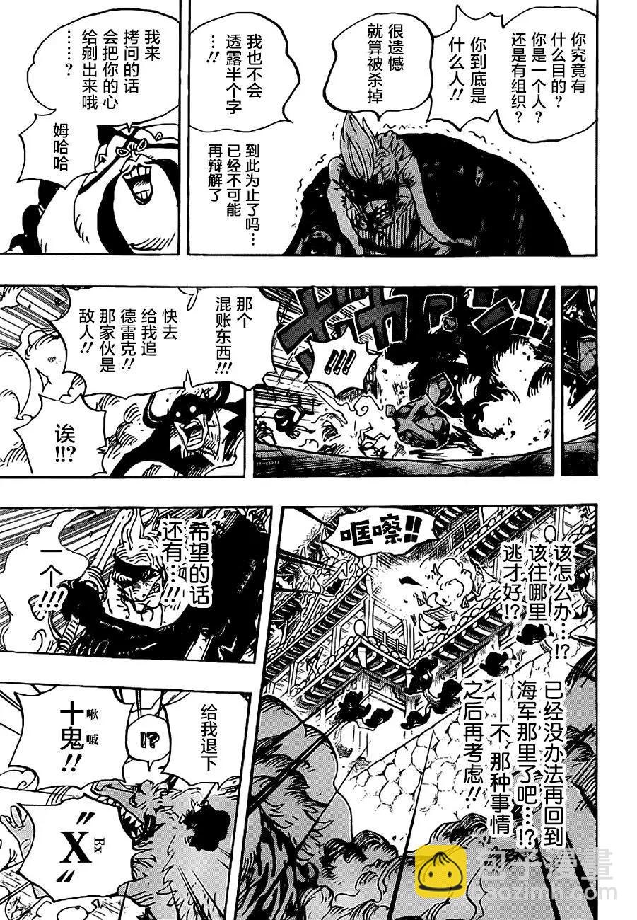 🍖ONE PIECE航海王 第990话 第16页