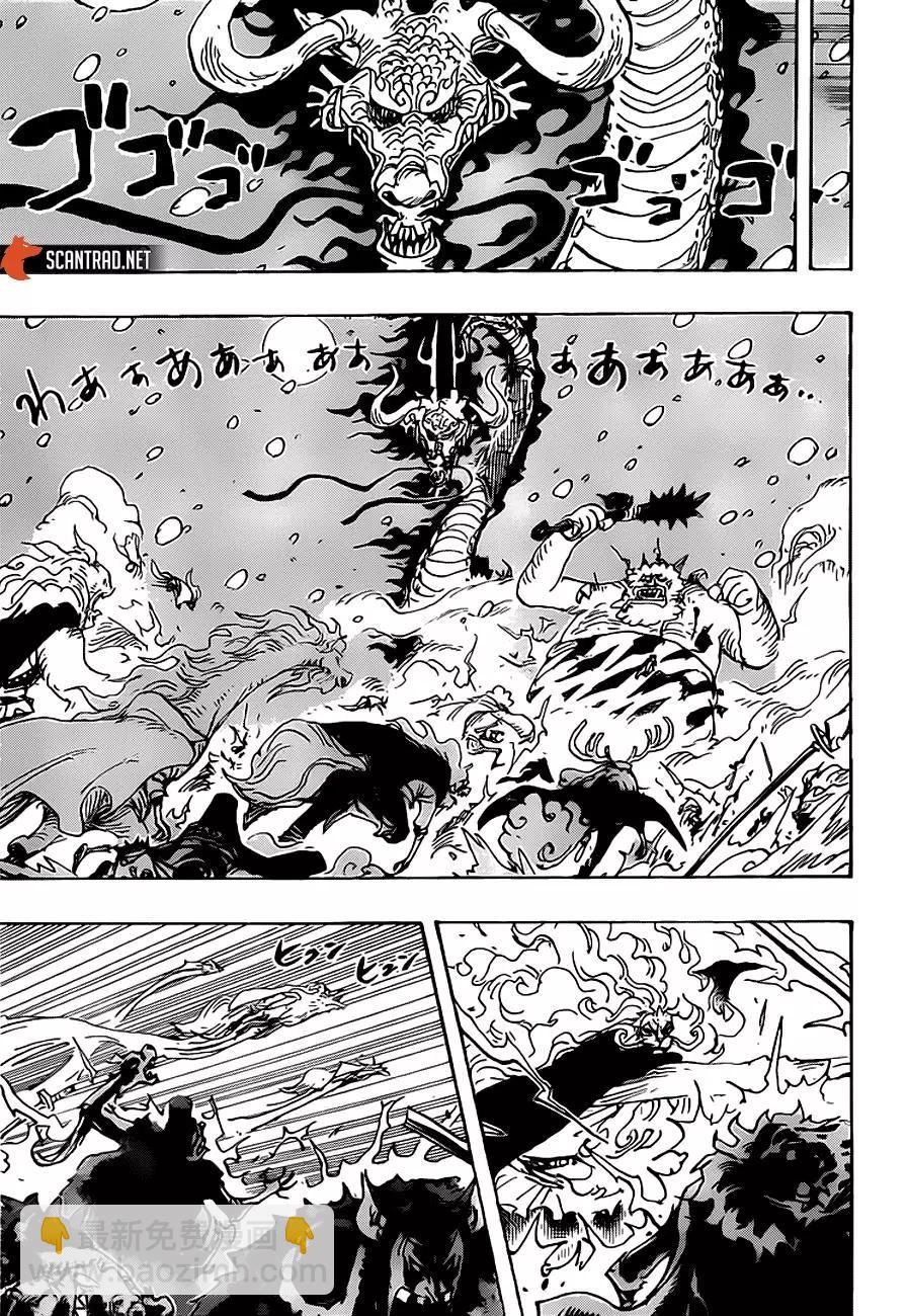 🍖ONE PIECE航海王 第990话 第4页