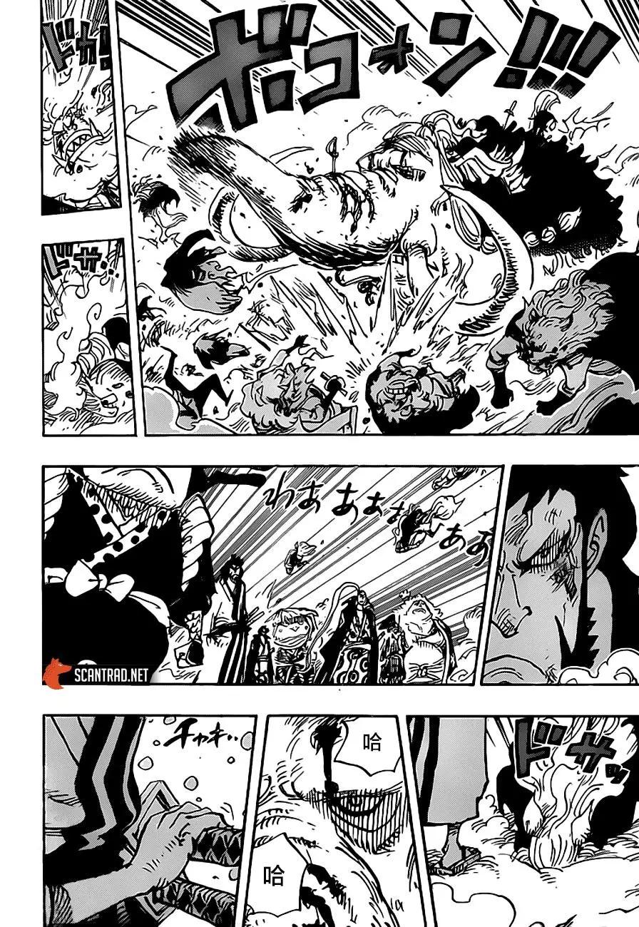 🍖ONE PIECE航海王 第990话 第5页