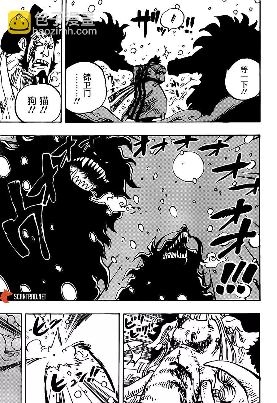 🍖ONE PIECE航海王 第990话 第6页