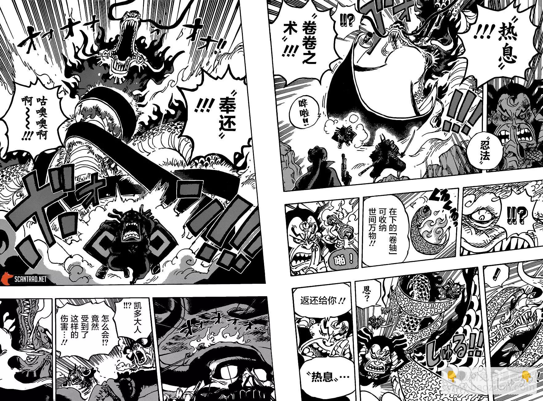 🍖ONE PIECE航海王 第992话 第12页