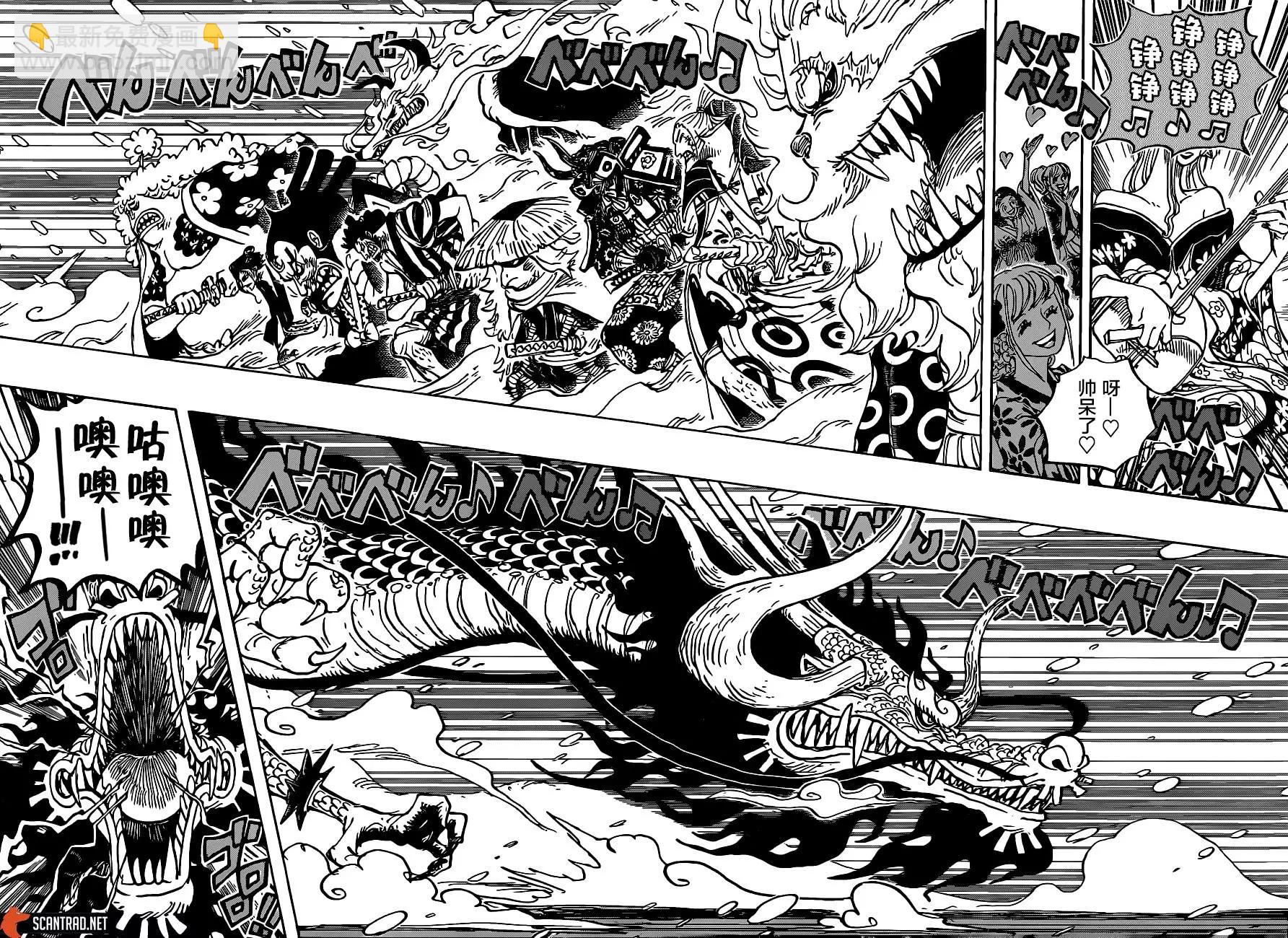 🍖ONE PIECE航海王 第992话 第6页