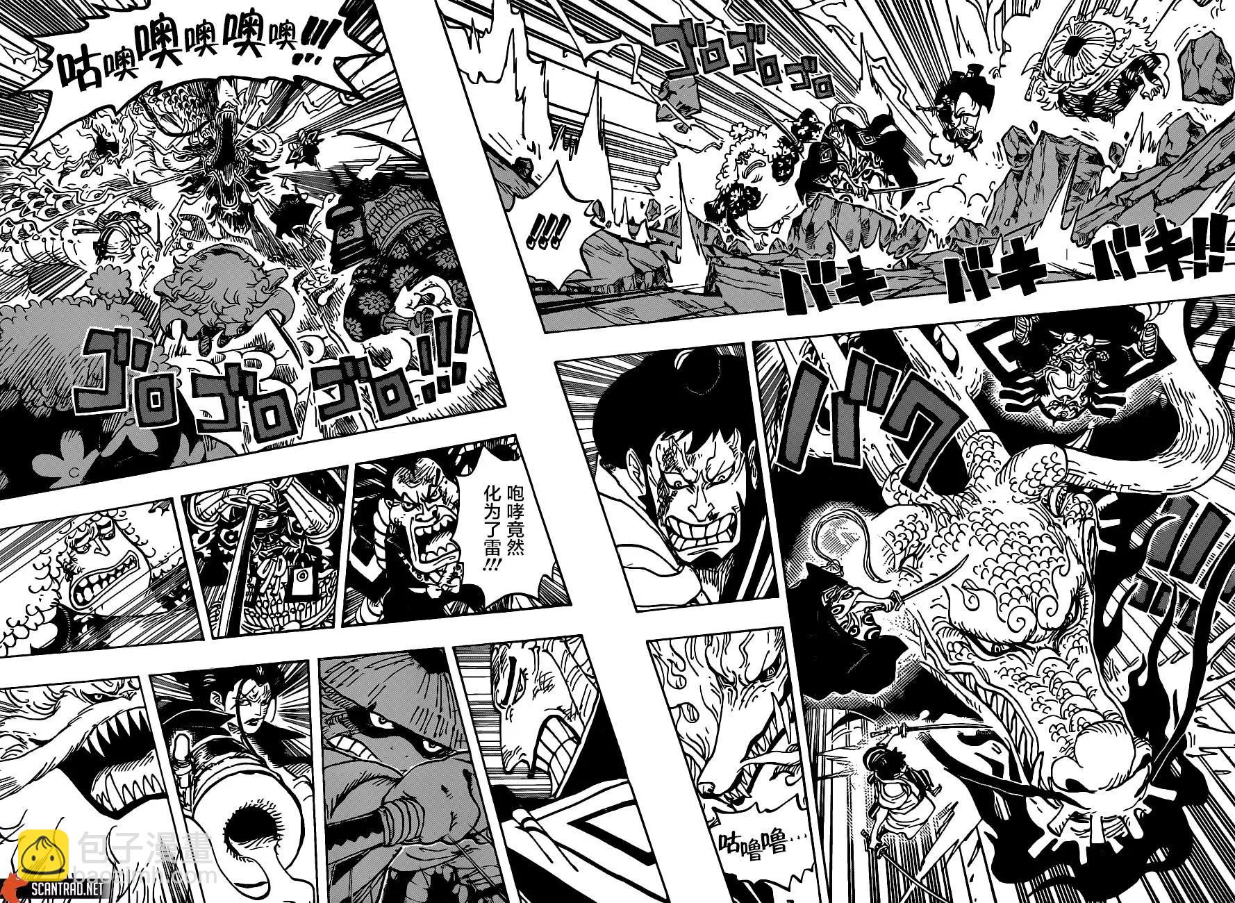 🍖ONE PIECE航海王 第992话 第7页