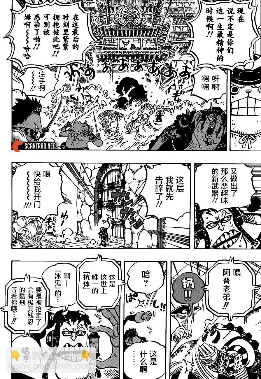 🍖ONE PIECE航海王 第994话 第11页