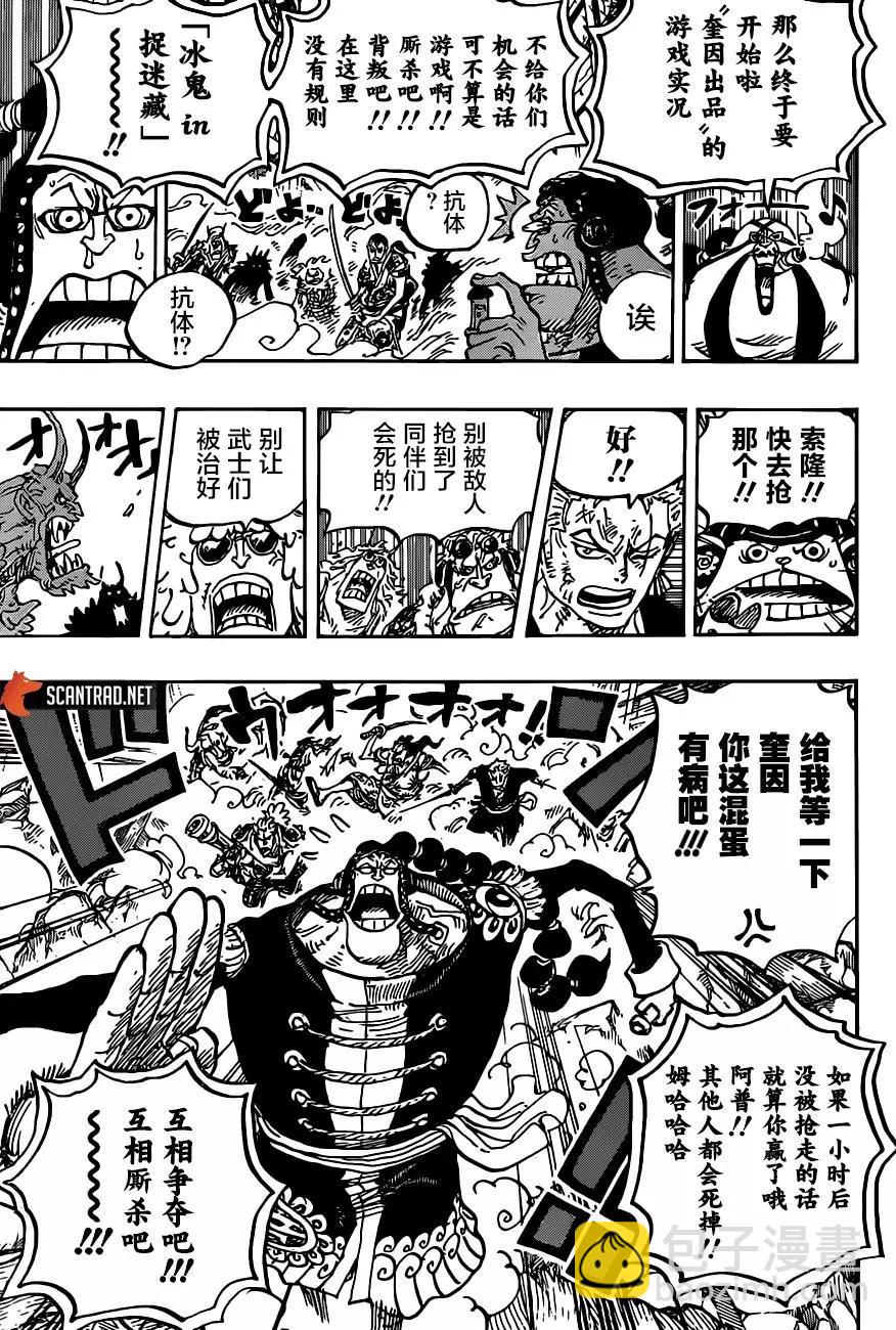 🍖ONE PIECE航海王 第994话 第12页