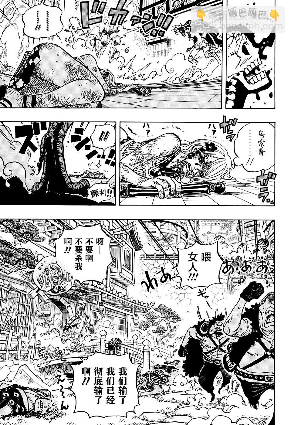 🍖ONE PIECE航海王 第995话 第14页
