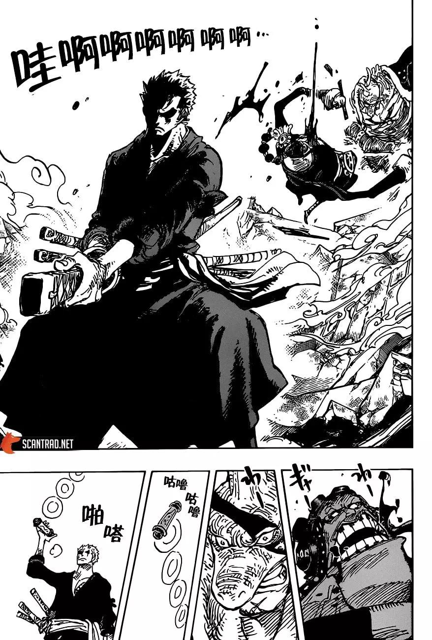 🍖ONE PIECE航海王 第997话 第10页